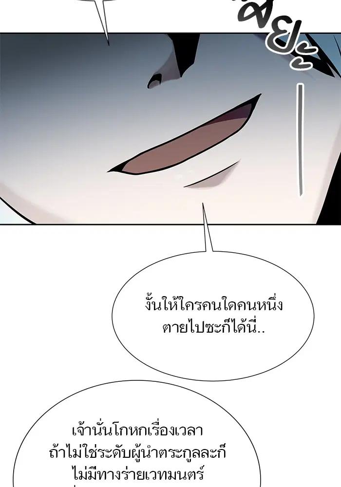 Tower of God ตอนที่ 582 หน้า 108