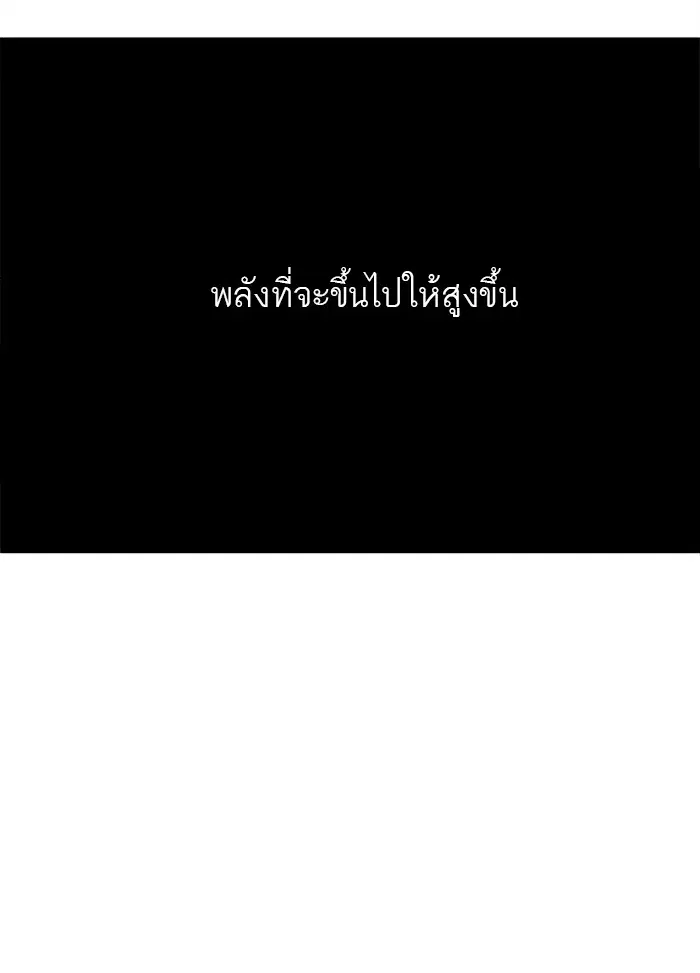 Tower of God ตอนที่ 234 หน้า 22