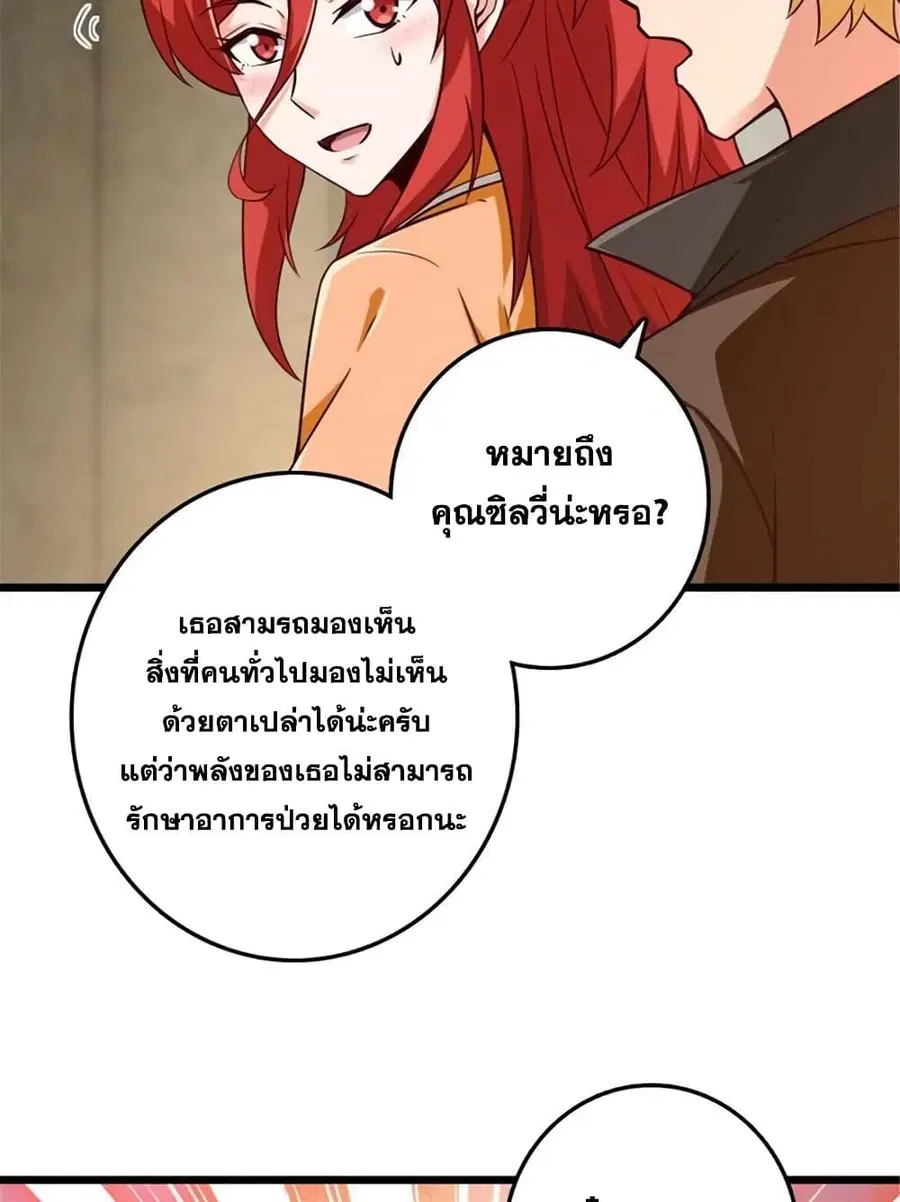 Release That Witch ตอนที่ 404 หน้า 32