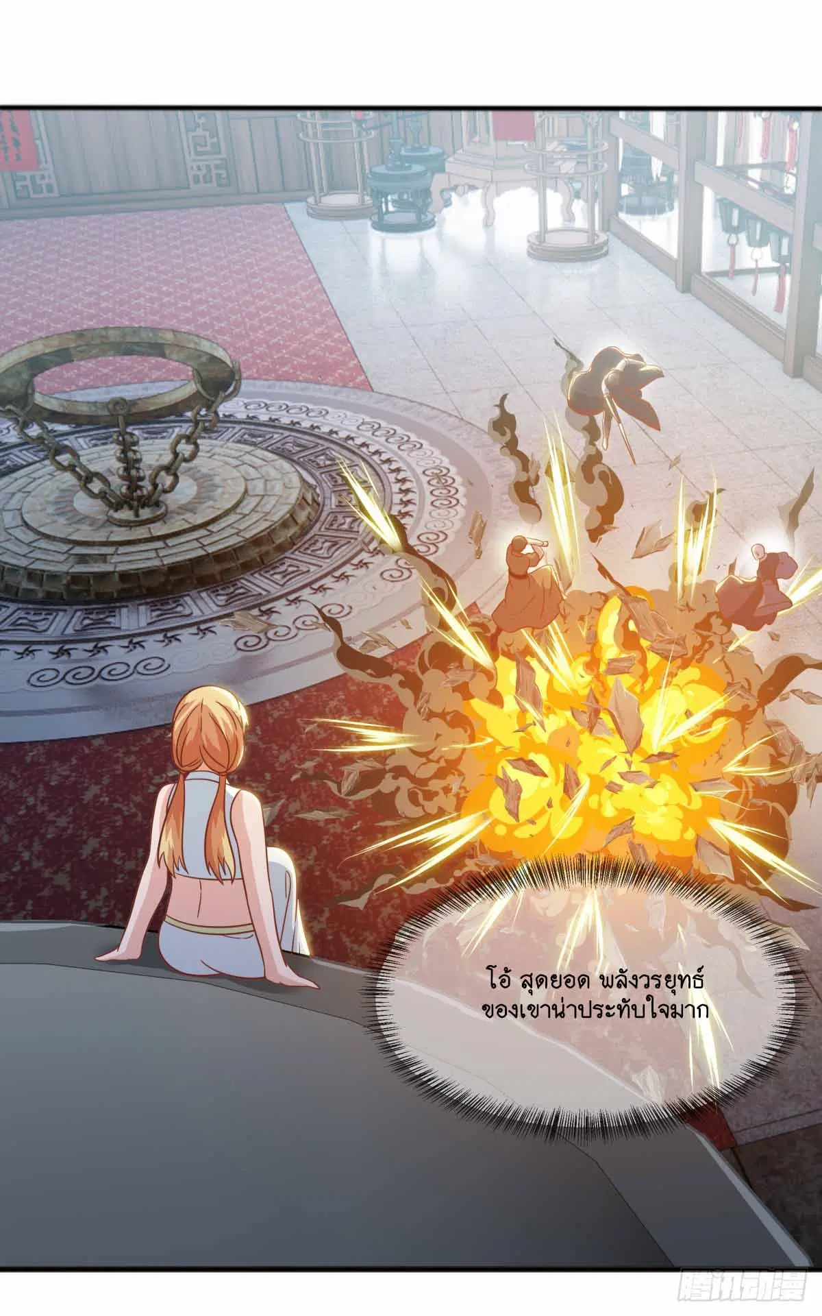 Peerless Battle Spirit ตอนที่ 692 หน้า 46