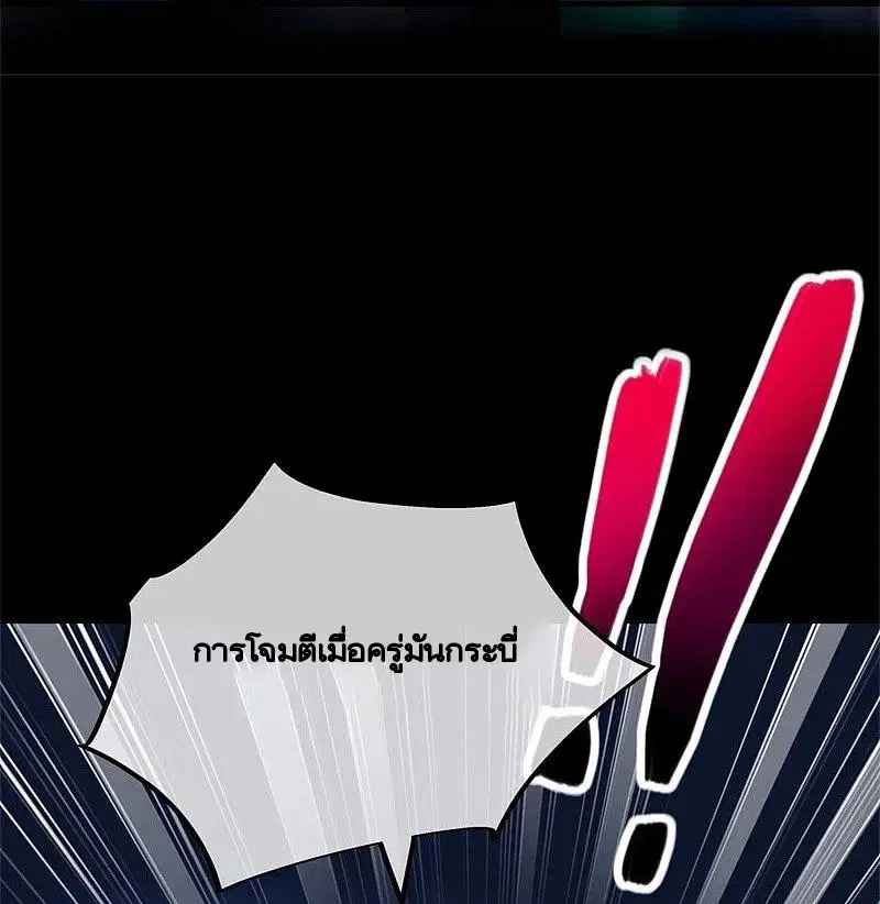 Peerless Battle Spirit ตอนที่ 428 หน้า 53