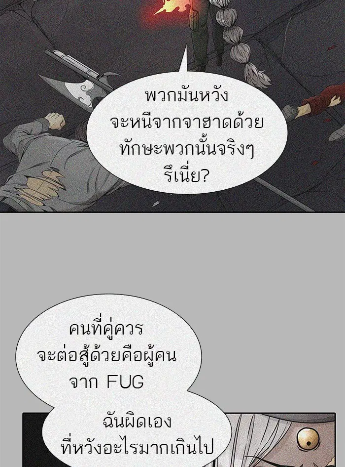 Tower of God ตอนที่ 473 หน้า 40