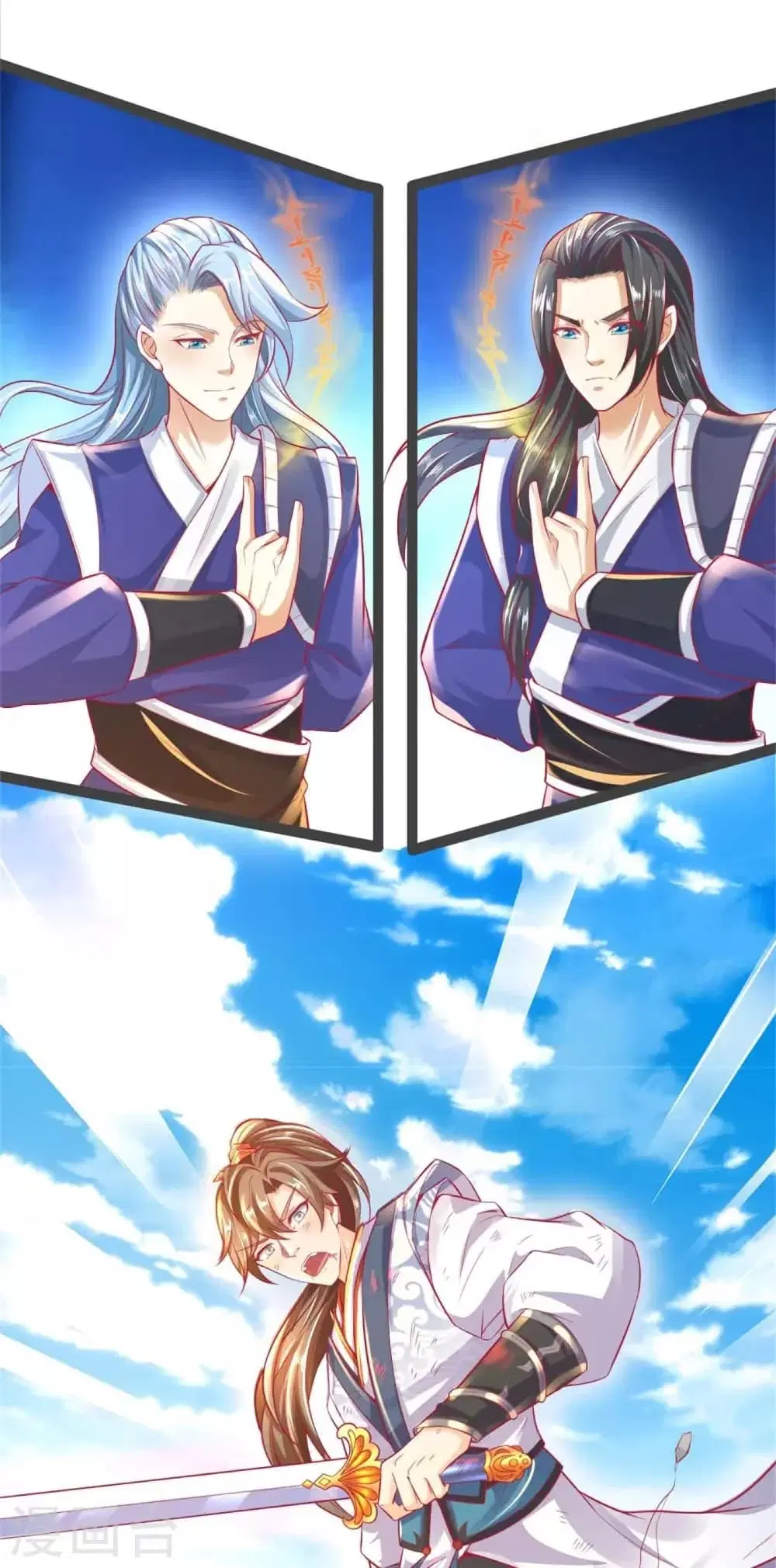 Sky Sword God ตอนที่ 429 หน้า 12