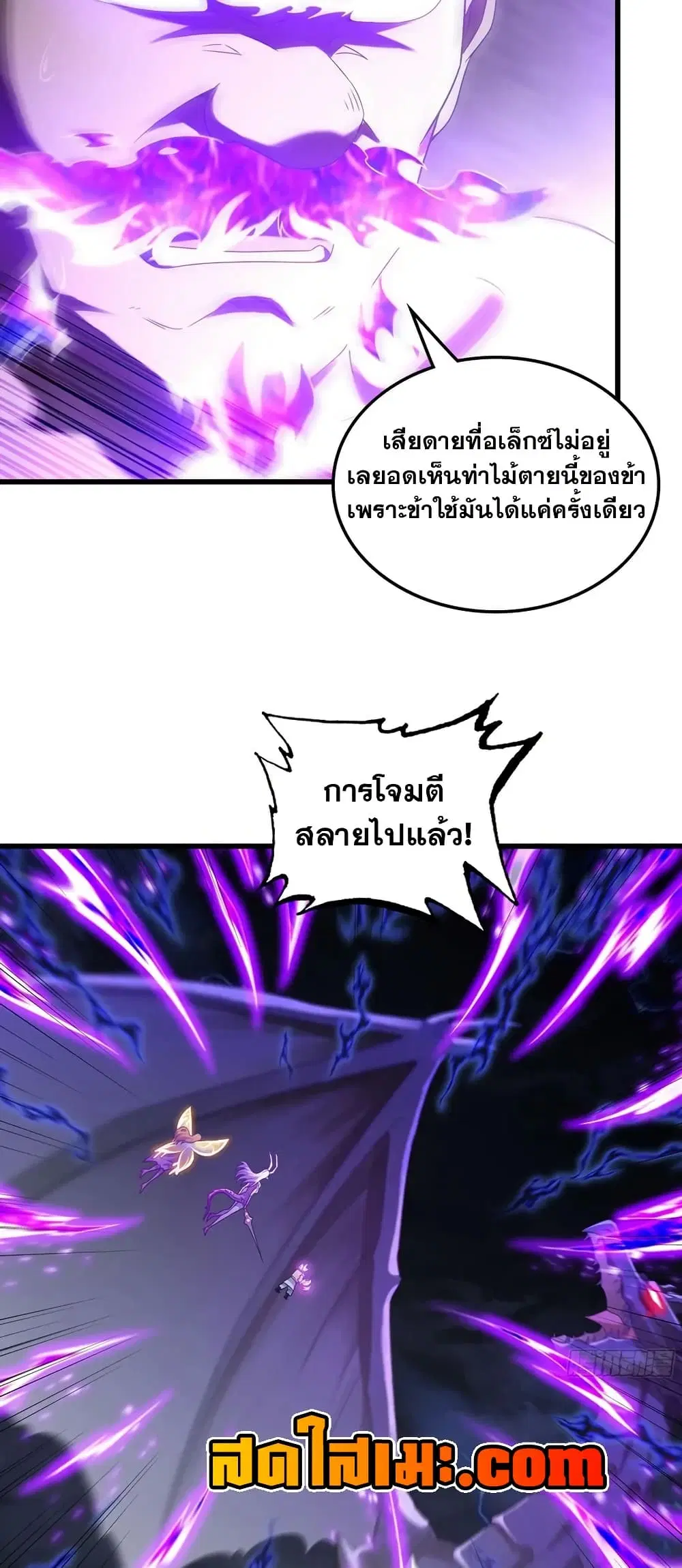 My Wife is a Demon Queen ตอนที่ 431 หน้า 16