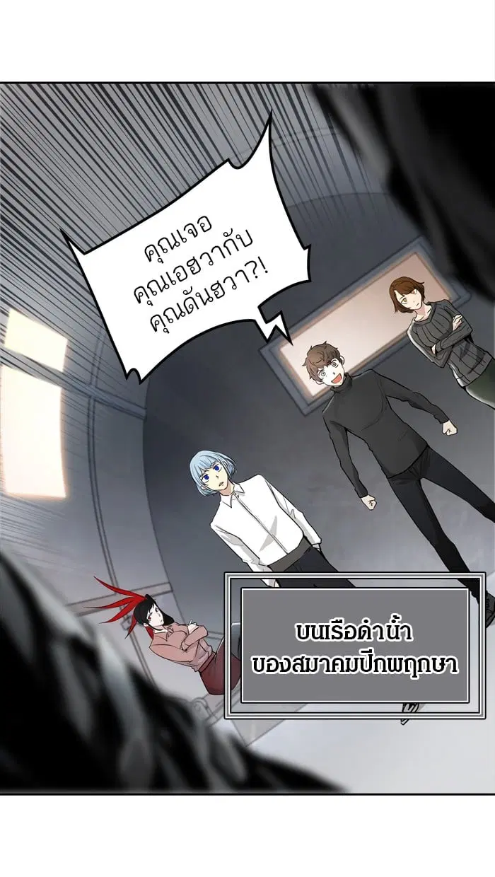Tower of God ตอนที่ 340 หน้า 4