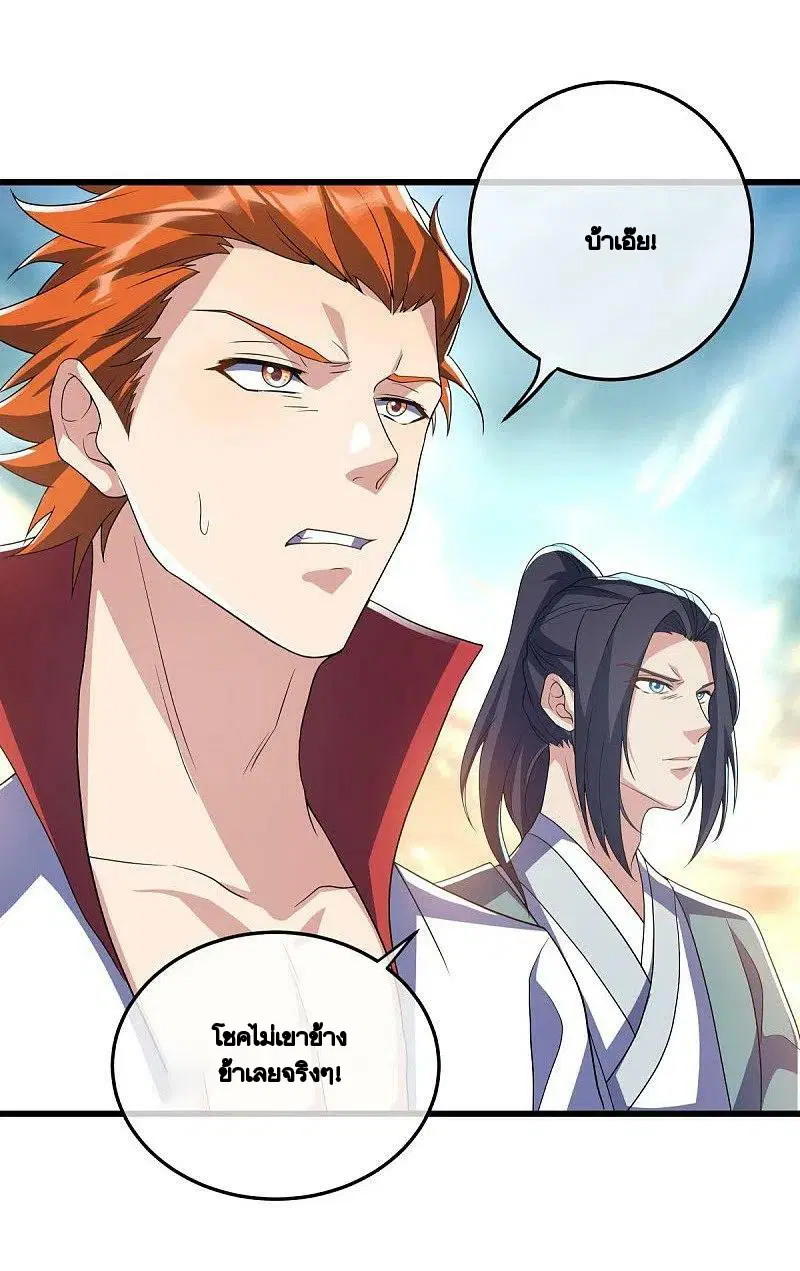 Peerless Battle Spirit ตอนที่ 451 หน้า 51