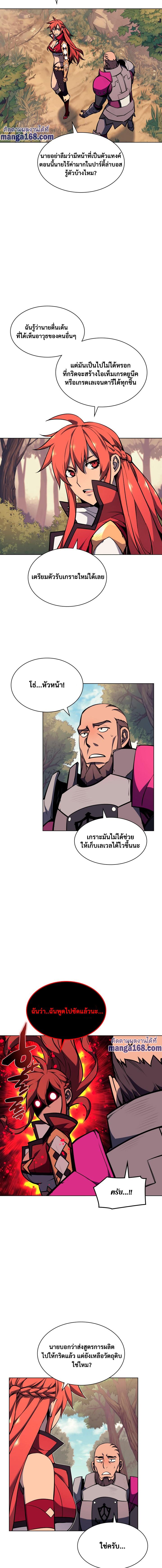 Overgeared จ้าวแห่งยุทธภัณฑ์ ตอนที่ 59 หน้า 6