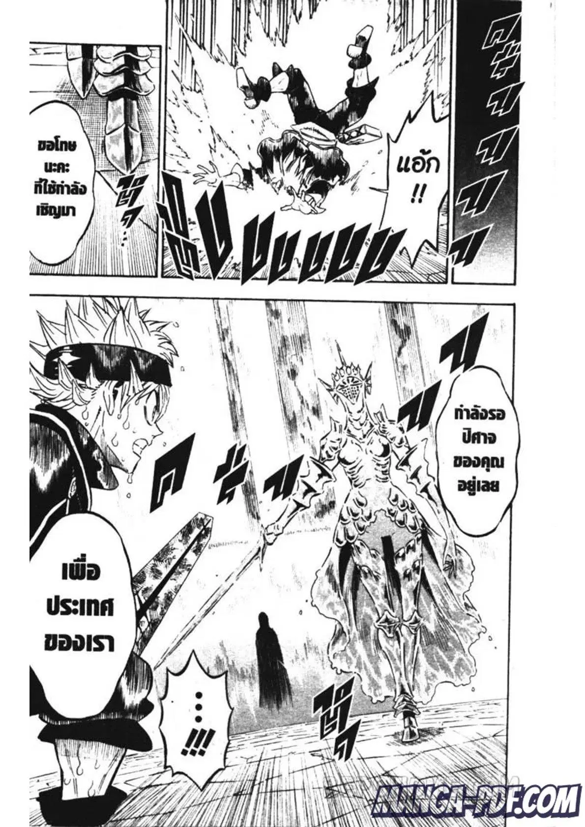 Black Clover ตอนที่ 225 หน้า 15
