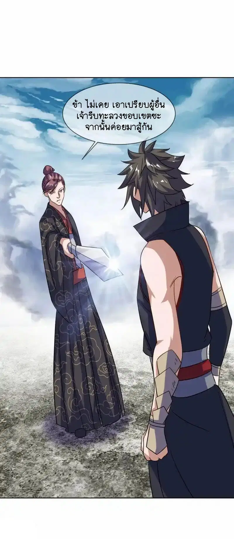 Peerless Battle Spirit ตอนที่ 660 หน้า 46