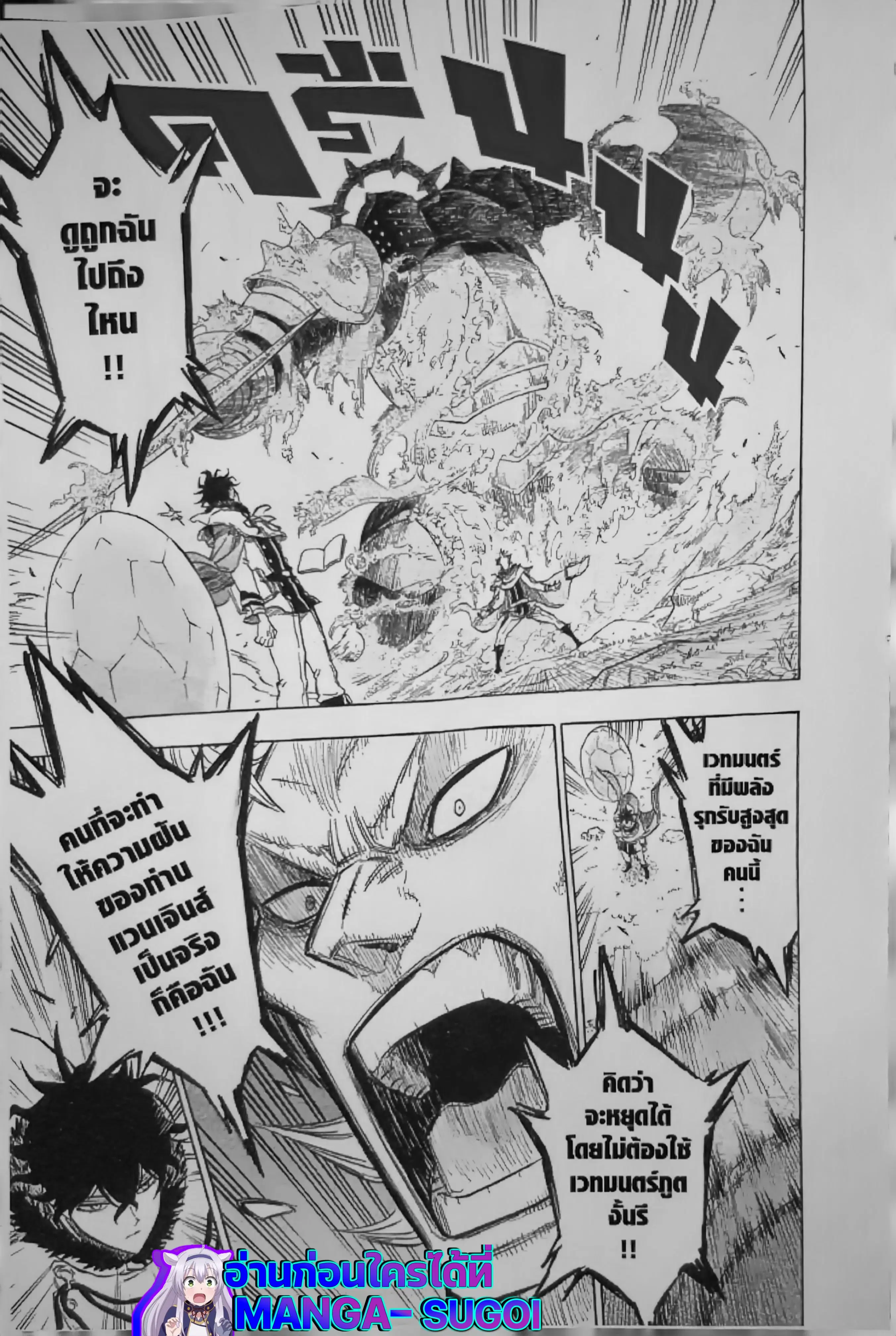 Black Clover ตอนที่ 121 หน้า 13