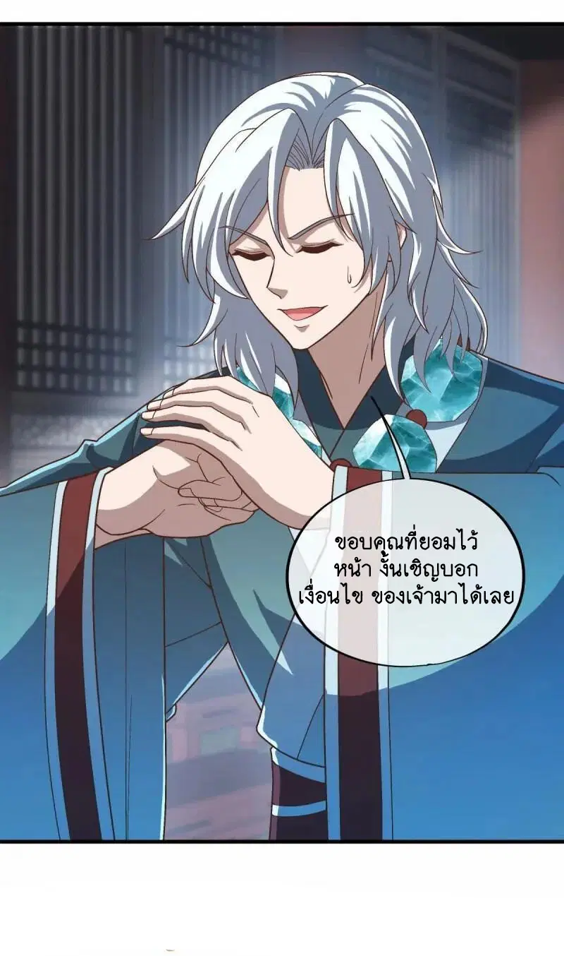Peerless Battle Spirit ตอนที่ 622 หน้า 55