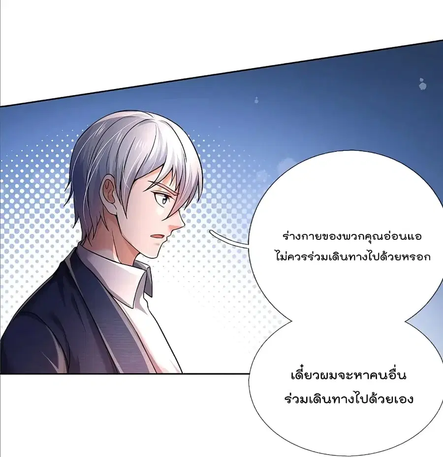 I’m the Great Immortal ตอนที่ 372 หน้า 9