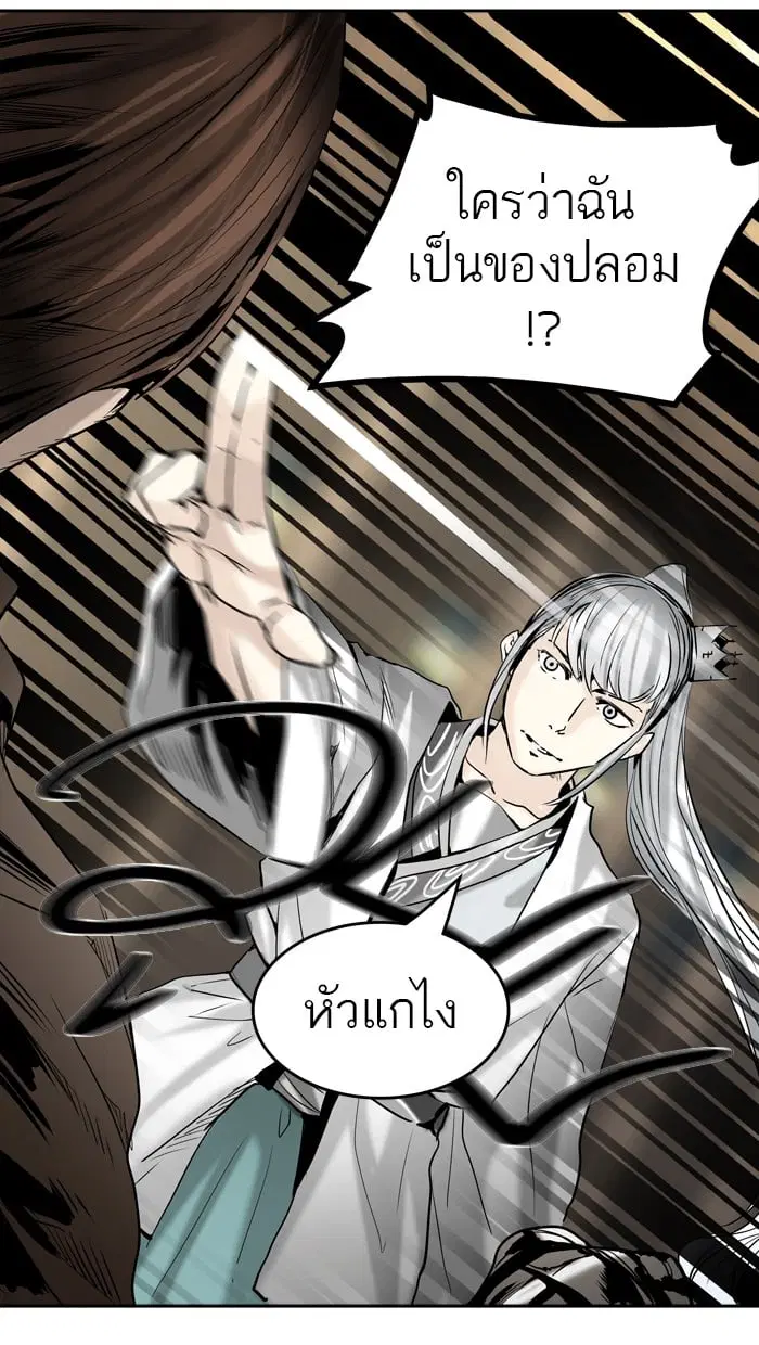 Tower of God ตอนที่ 308 หน้า 64