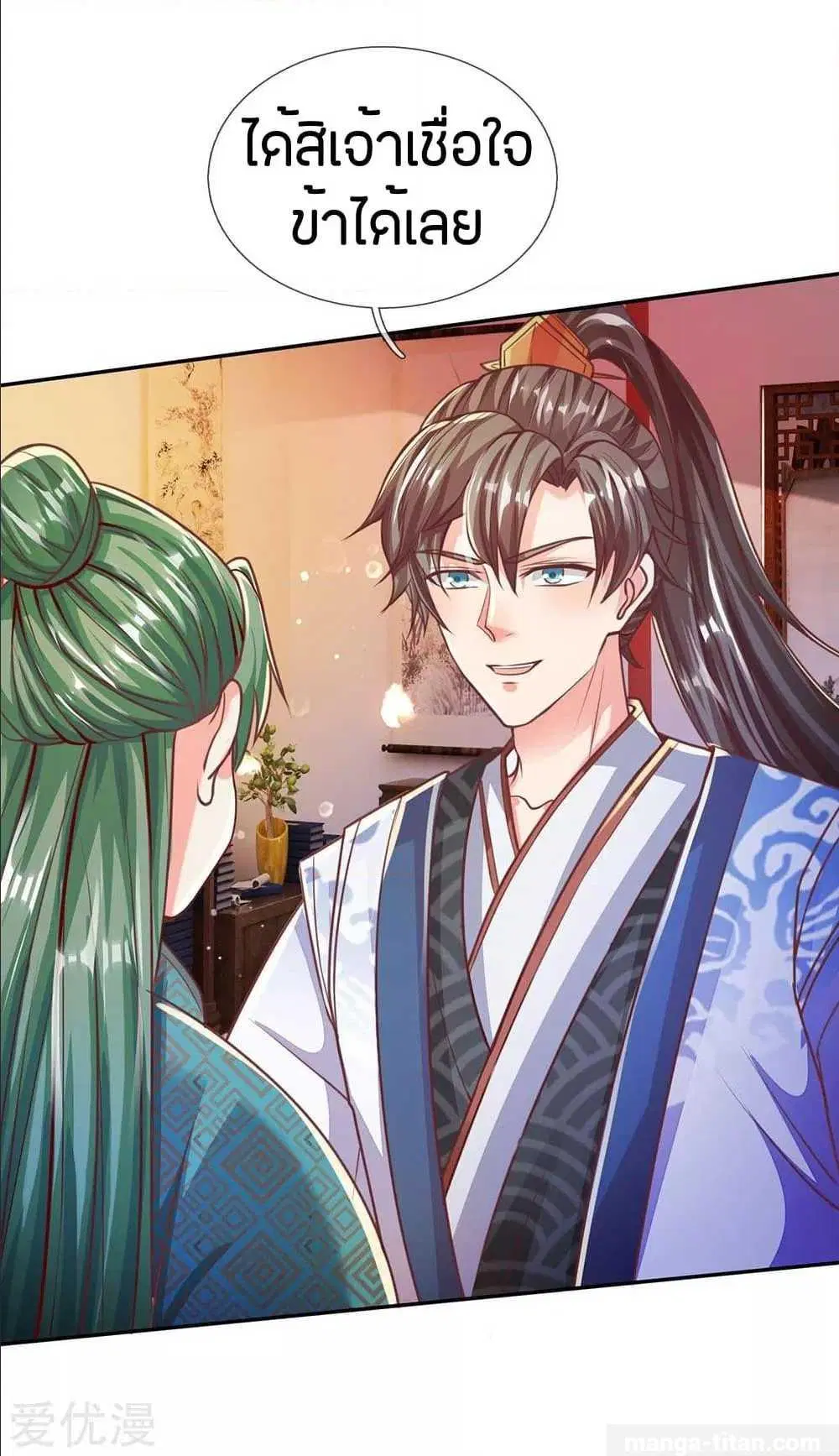 Sky Sword God ตอนที่ 284 หน้า 7