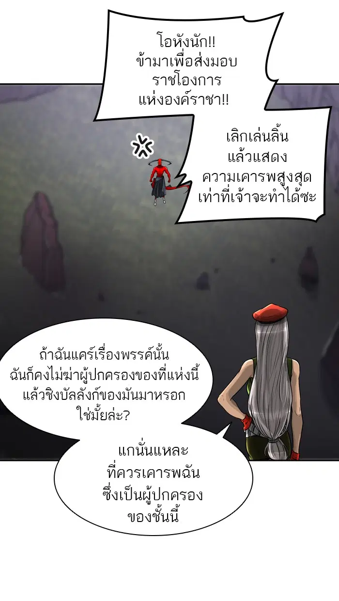 Tower of God ตอนที่ 394 หน้า 7