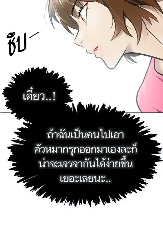 Tower of God ตอนที่ 636 หน้า 61