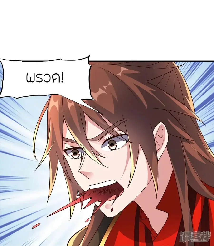 Banished Disciple’s Counterattack ราชาอมตะผู้ถูกขับไล่ ตอนที่ 265 หน้า 47