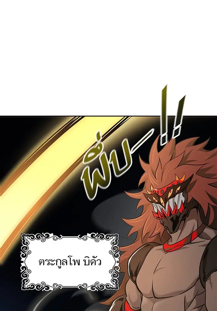 Tower of God ตอนที่ 585 หน้า 61