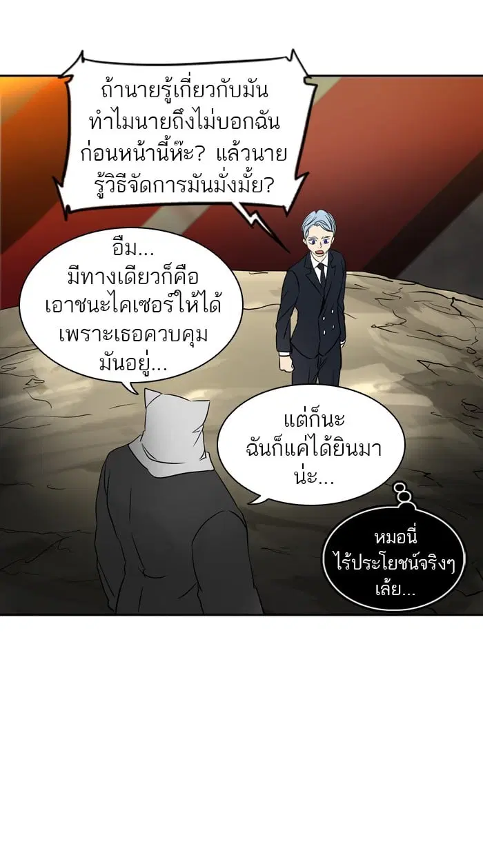 Tower of God ตอนที่ 297 หน้า 25