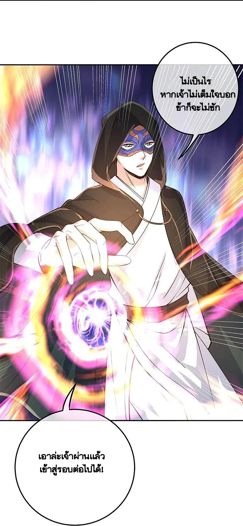 Peerless Battle Spirit ตอนที่ 427 หน้า 23