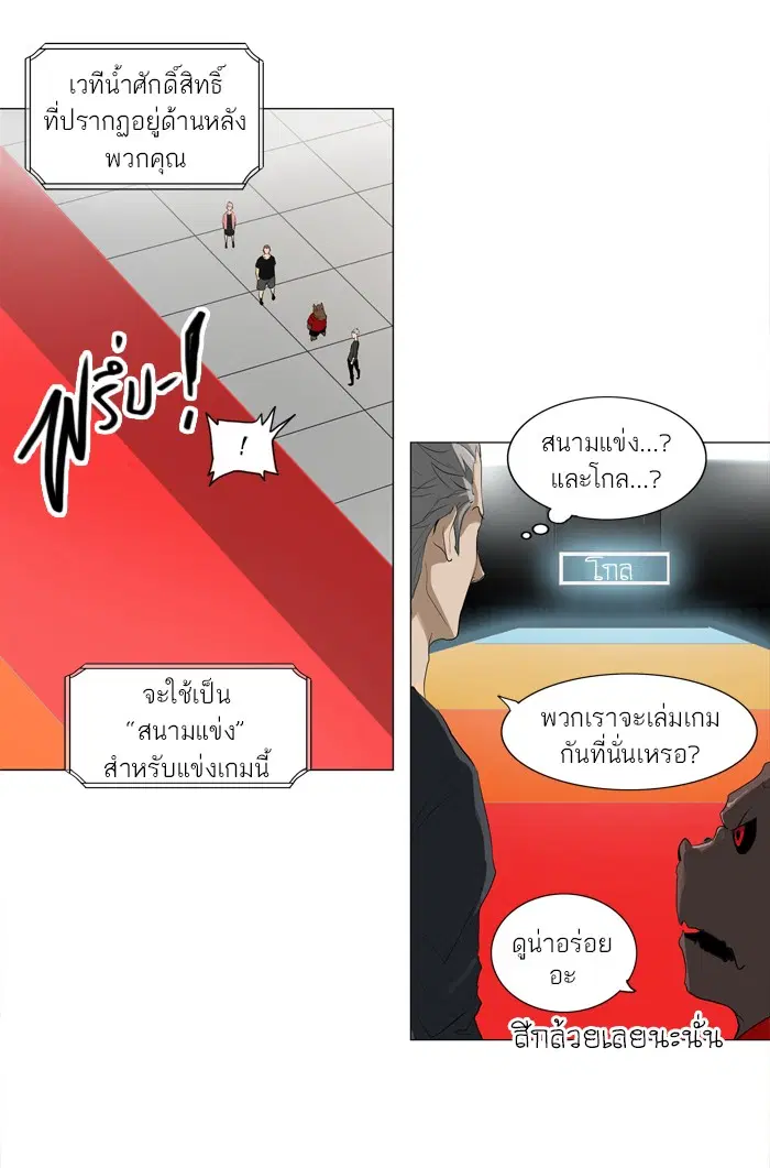Tower of God ตอนที่ 207 หน้า 9