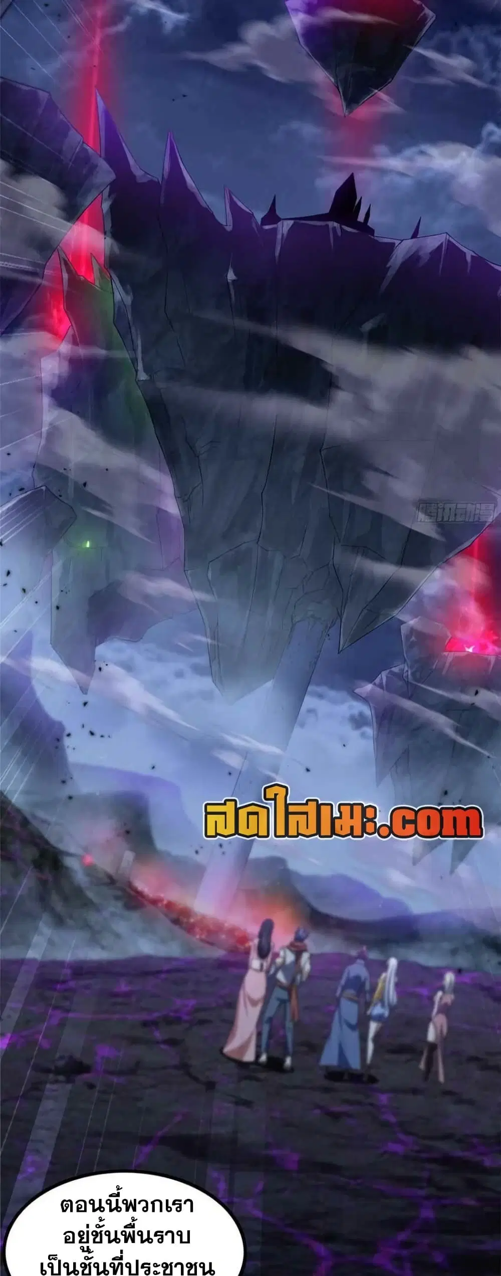 My Wife is a Demon Queen ตอนที่ 331 หน้า 19