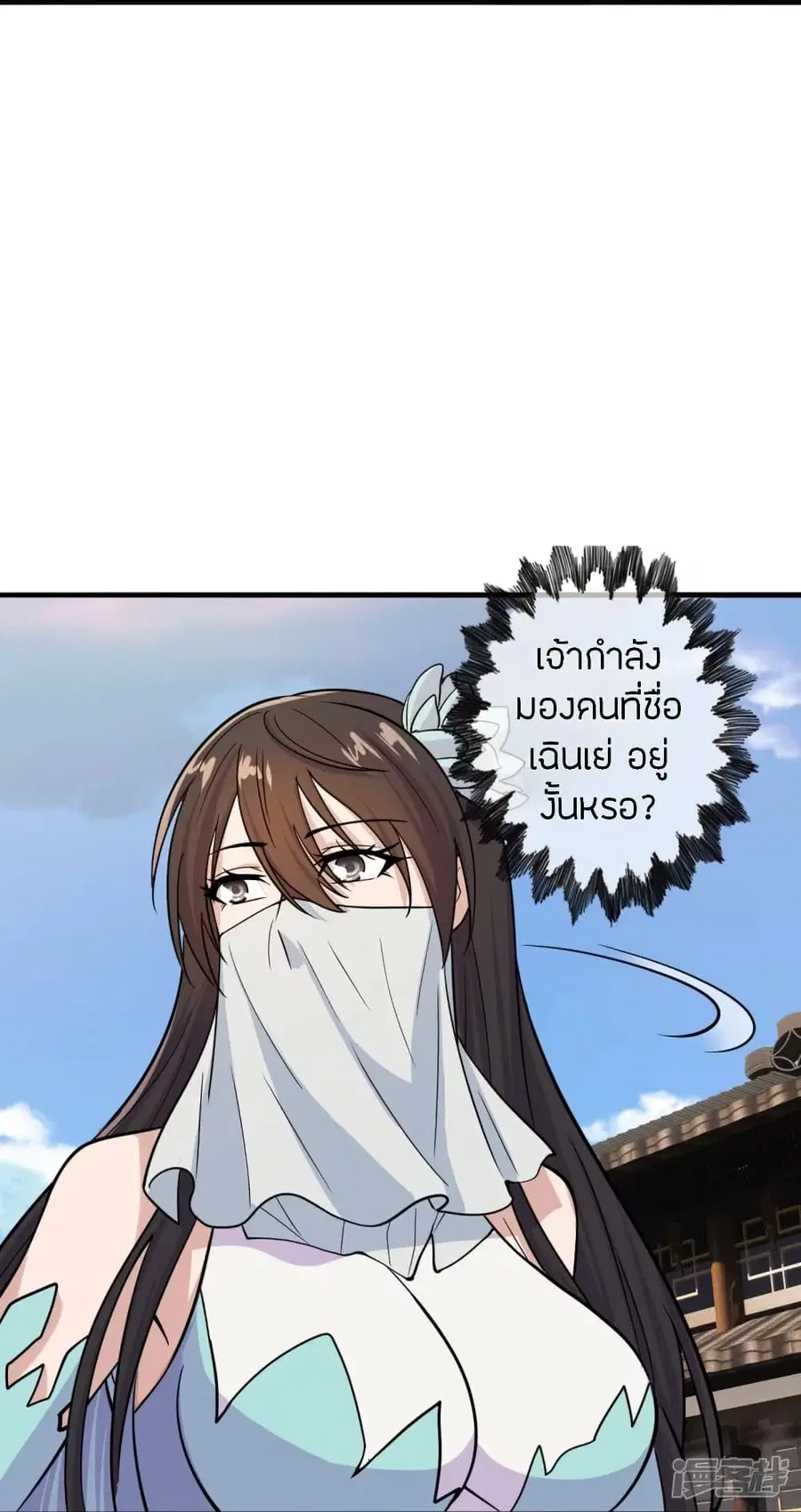 Banished Disciple’s Counterattack ราชาอมตะผู้ถูกขับไล่ ตอนที่ 243 หน้า 54