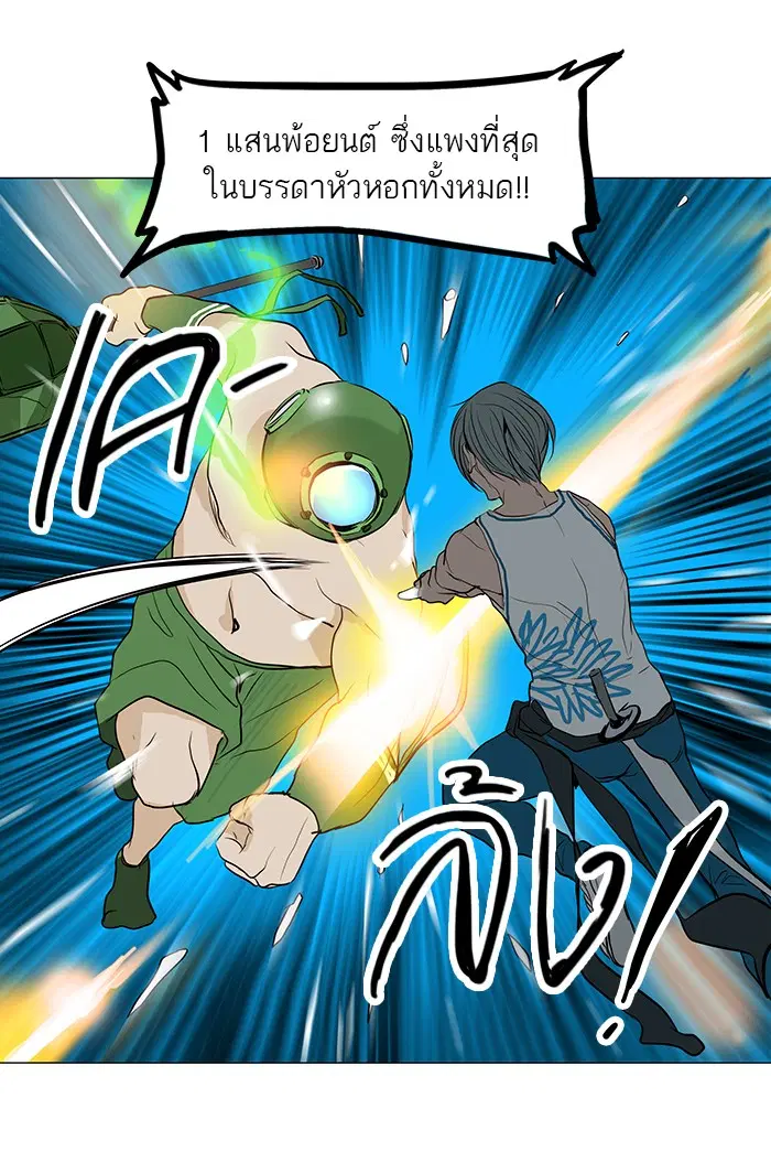 Tower of God ตอนที่ 161 หน้า 31