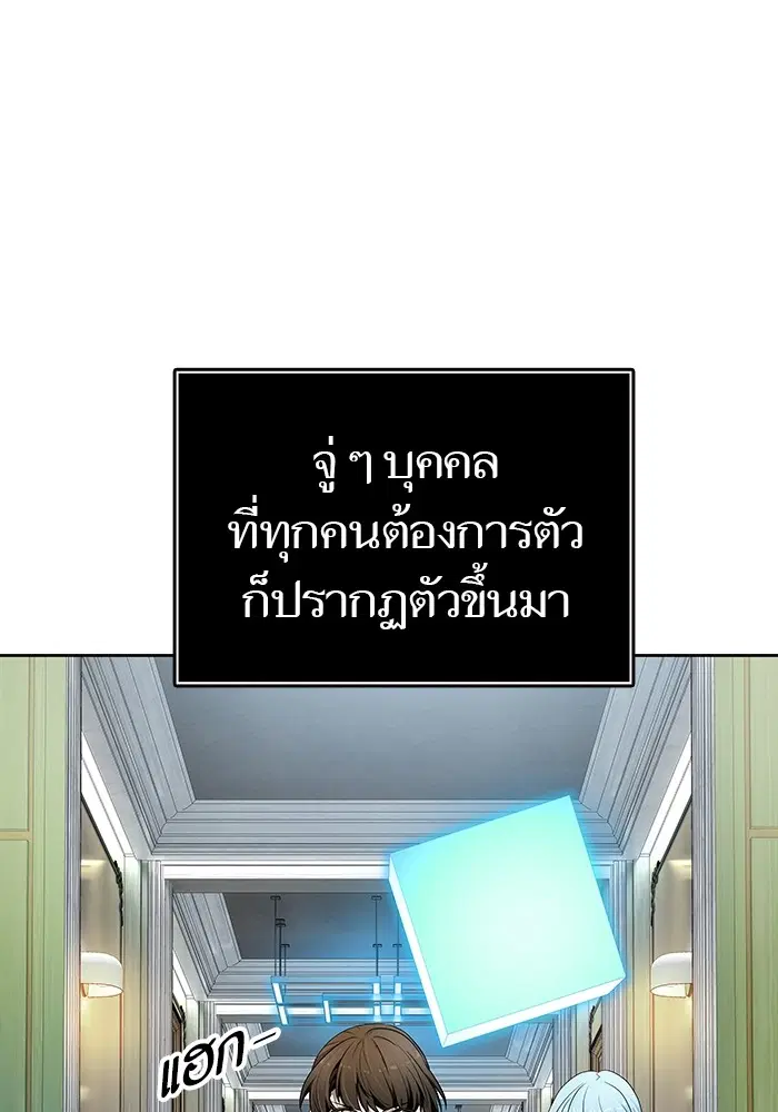 Tower of God ตอนที่ 570 หน้า 283