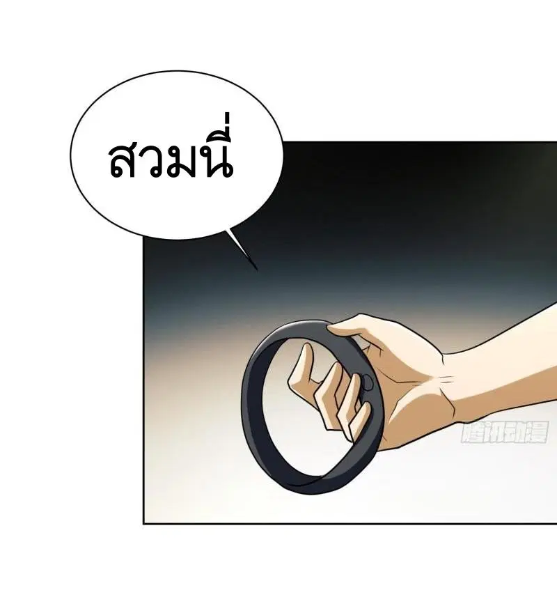 The First Order ตอนที่ 114 หน้า 41