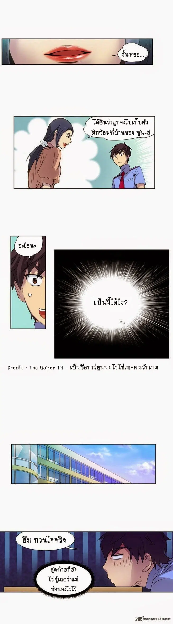 The Gamer ตอนที่ 15 หน้า 8