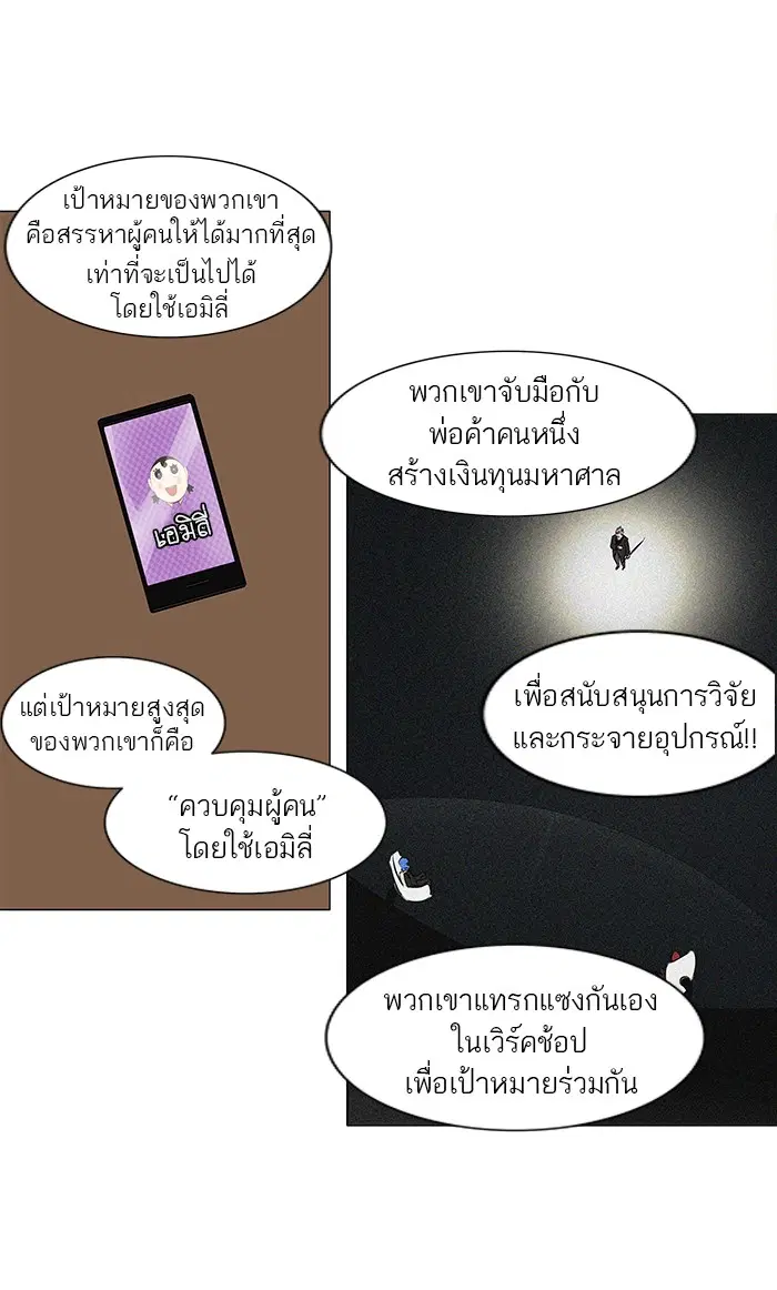 Tower of God ตอนที่ 182 หน้า 13