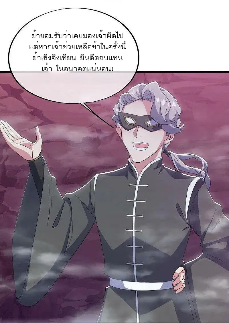 Peerless Battle Spirit ตอนที่ 512 หน้า 20