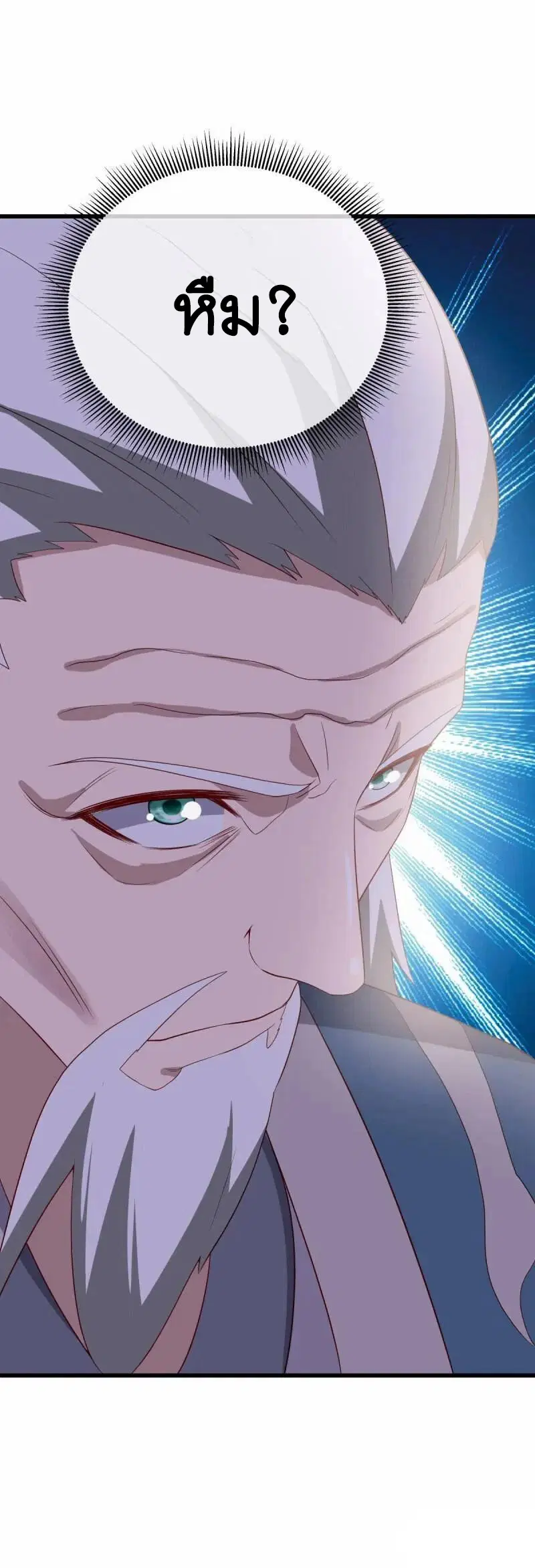 Peerless Battle Spirit ตอนที่ 621 หน้า 26
