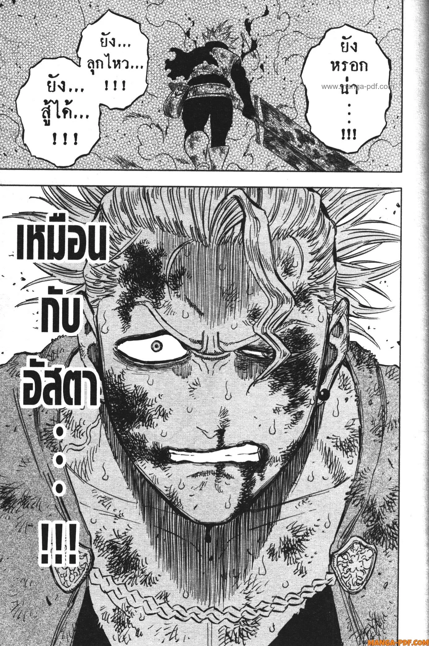 Black Clover ตอนที่ 362 หน้า 11