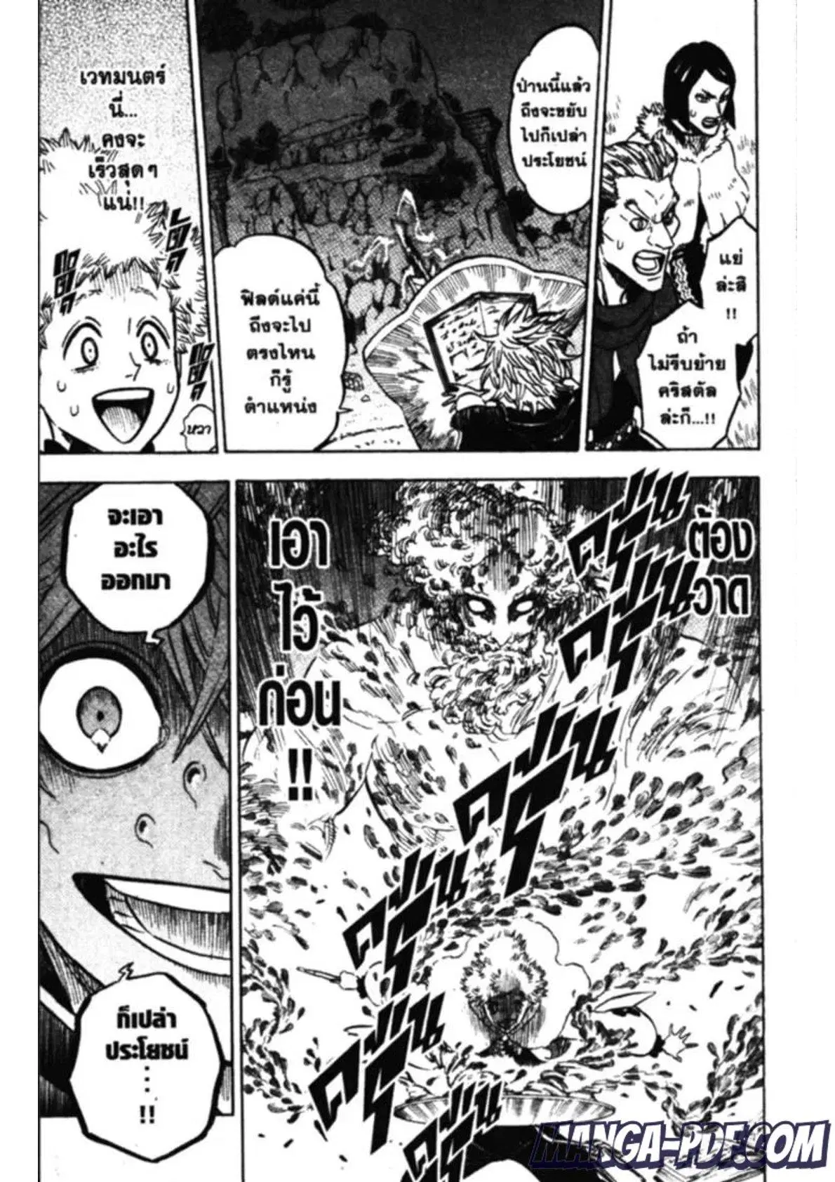 Black Clover ตอนที่ 131 หน้า 9