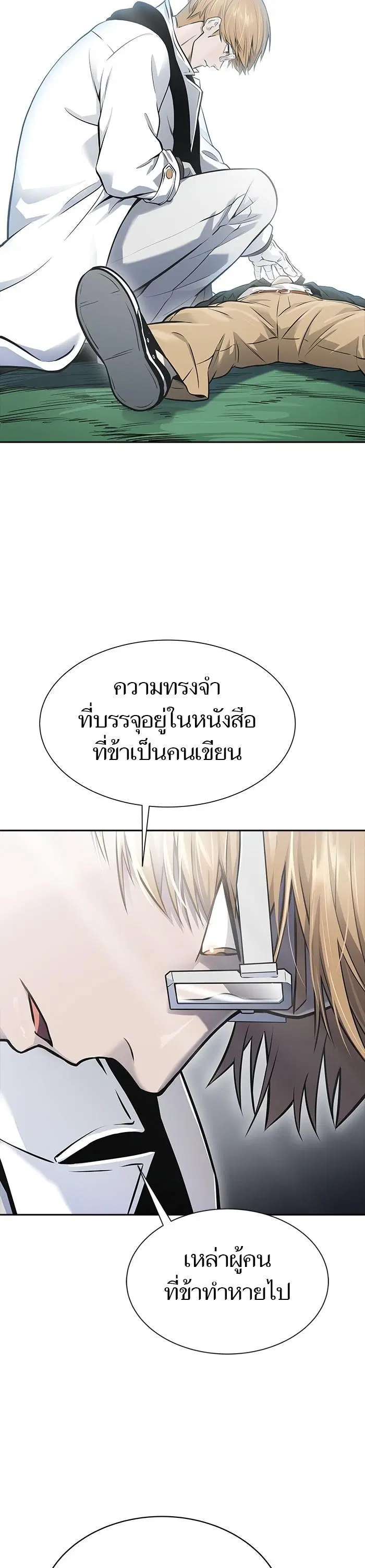 Tower of God ตอนที่ 615 หน้า 60