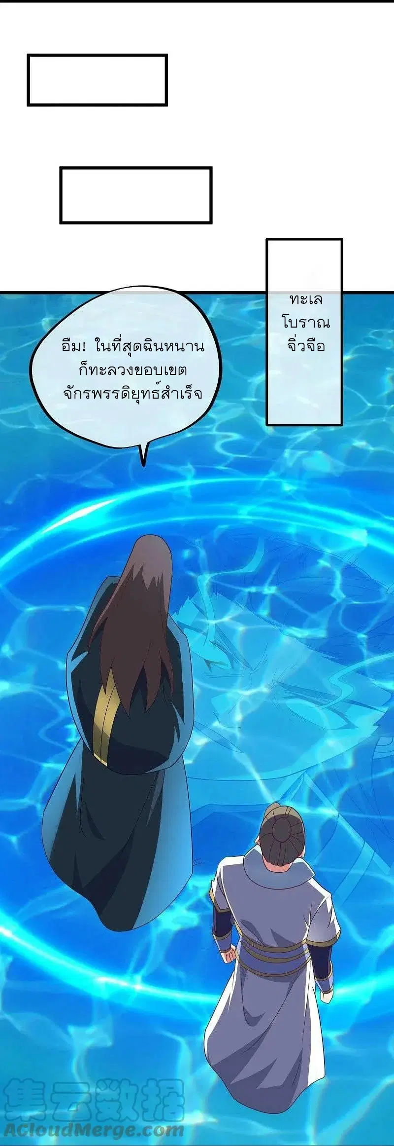 Peerless Battle Spirit ตอนที่ 534 หน้า 55