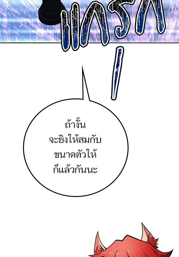 Tower of God ตอนที่ 579 หน้า 168