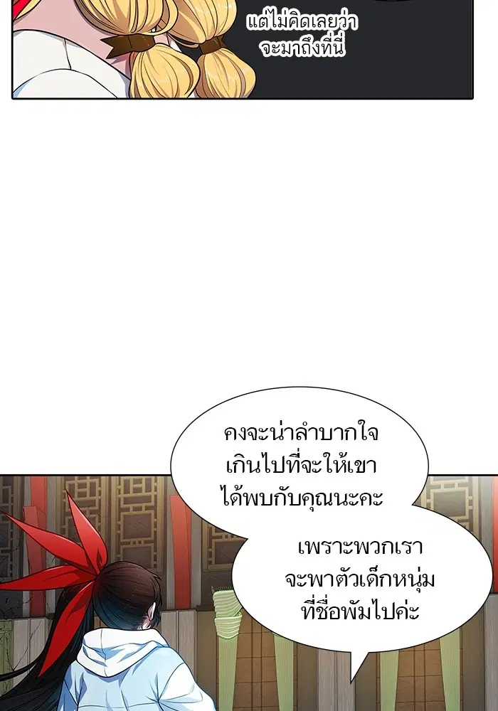 Tower of God ตอนที่ 565 หน้า 16