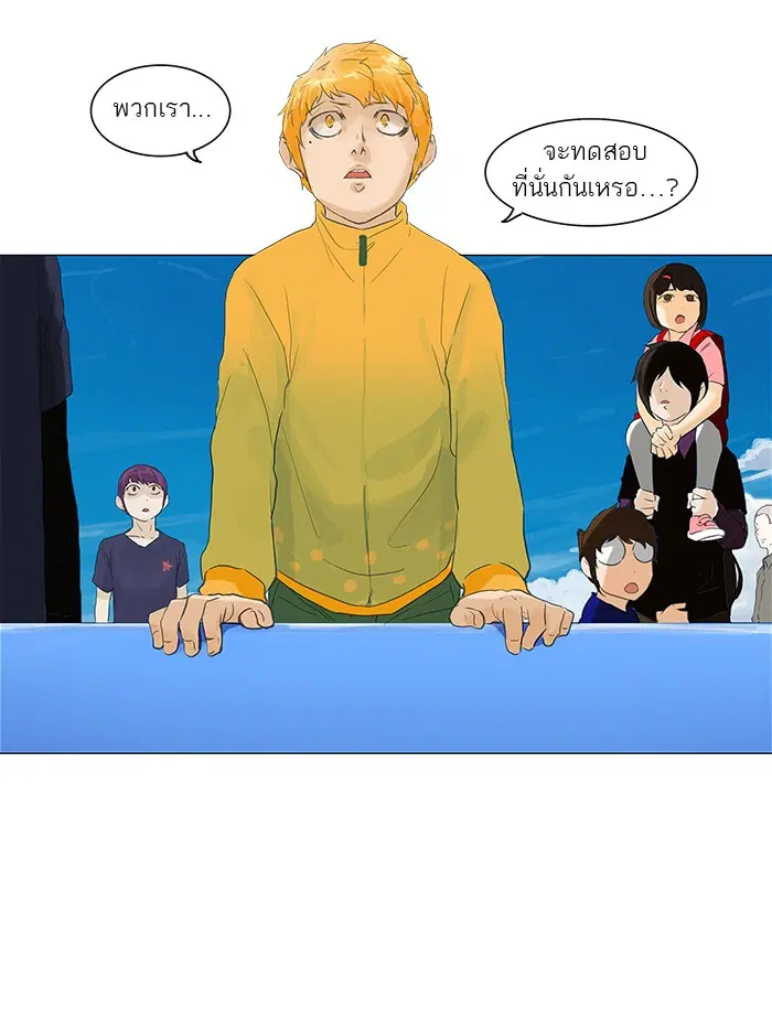 Tower of God ตอนที่ 109 หน้า 26