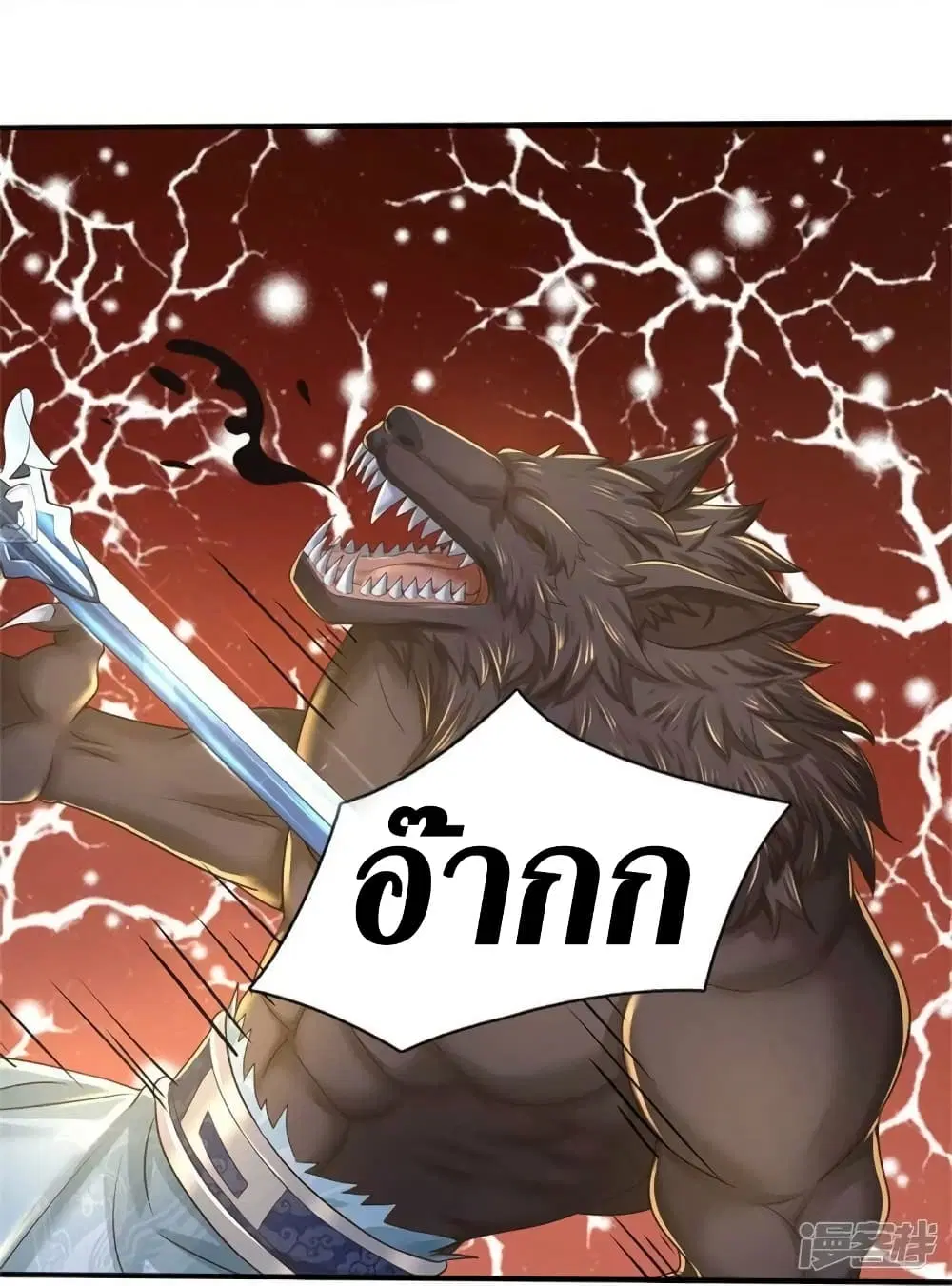 Sky Sword God ตอนที่ 525 หน้า 29