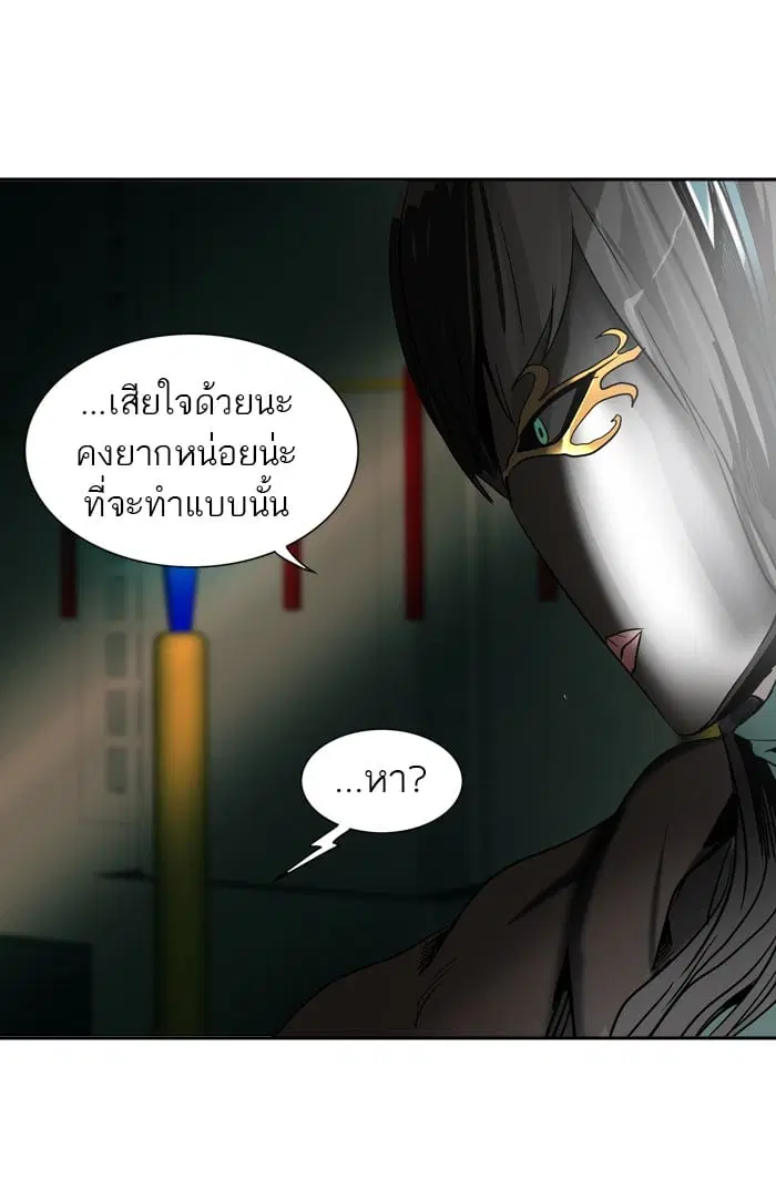 Tower of God ตอนที่ 288 หน้า 11