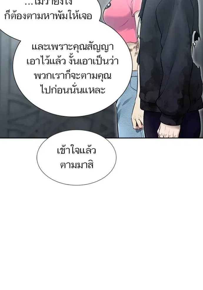 Tower of God ตอนที่ 651 หน้า 59