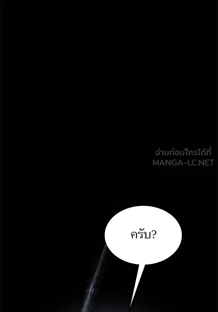 Tower of God ตอนที่ 625 หน้า 45