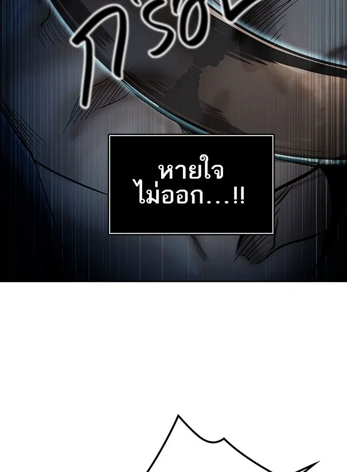 Tower of God ตอนที่ 525 หน้า 66