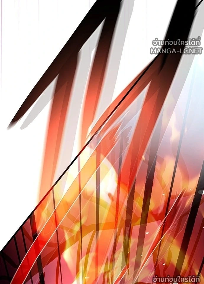 Villain to Kill ตอนที่ 238 หน้า 121