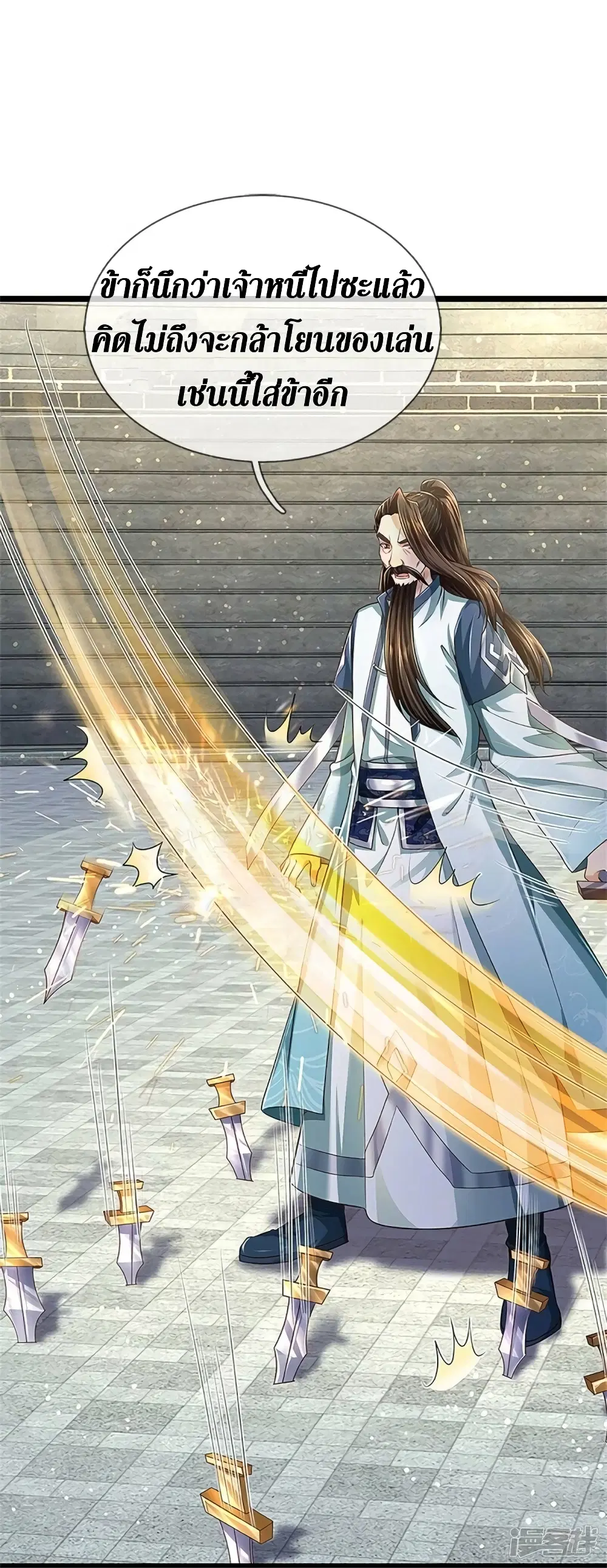 Sky Sword God ตอนที่ 523 หน้า 30