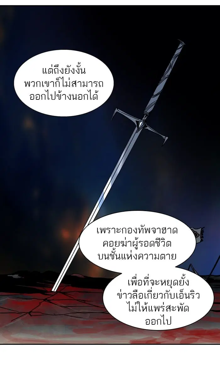 Tower of God ตอนที่ 321 หน้า 48