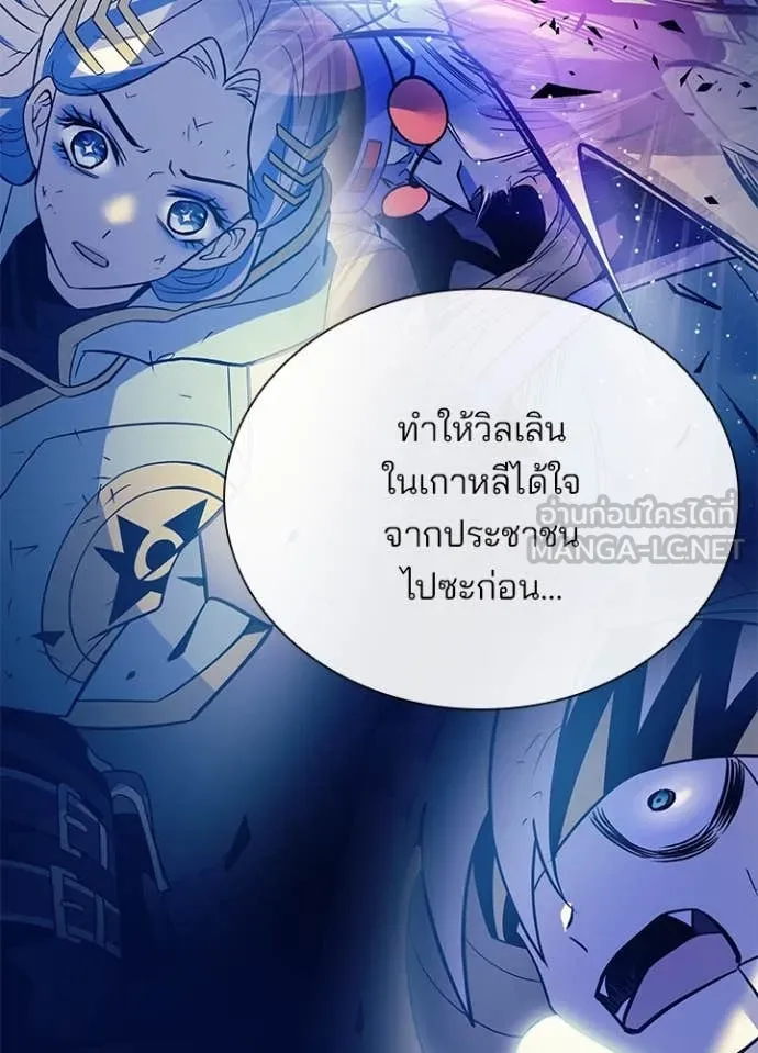Villain to Kill ตอนที่ 196 หน้า 35